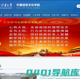外国语言文化学院