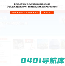 主营：钢板-舞阳钢铁有限责任公司