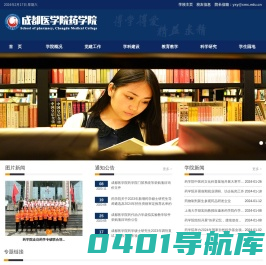 药学院（新版）