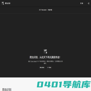 爬虫识别 - IP查询 - 十堰数澜科技有限责任公司