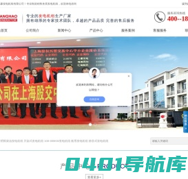 江苏江豪发电机组有限公司-专业制造销售发电机、发电机组、柴油发电机、柴油发电机组-江苏江豪发电机组有限公司