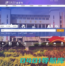 河西学院图书馆