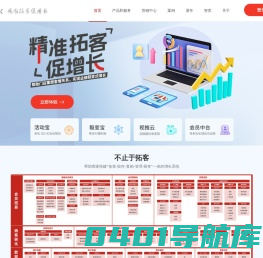 一推火 - 门店数字化营销服务商（精准拓客促增长！）