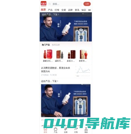 美酒邦-酒价格,酒新闻,酒产品,酒品牌全面的酒网