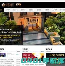 创意盛行-房地产全流程综合服务商