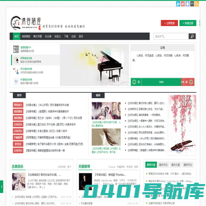 清音陋屋 - 优美纯音乐精美散文分享网站