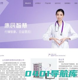 医众享首
