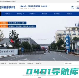 国标氧气瓶_二氧化碳氩氮氦气罐_液化气钢瓶工厂-山东永安特种装备有限公司