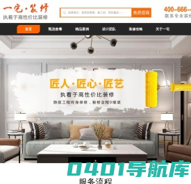 一宅装修,高性价比装修，装修案列，388半包套餐，699全包套餐、299全包套餐、全包装修、半包装修