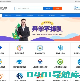 热网速度_代理招生信息发布平台