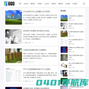 华轩网 - 职项目_求职就业_行业动态