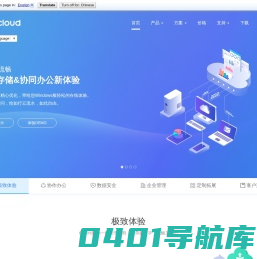 可道云-私有云存储&协同办公平台_企业网盘_企业云盘_网盘_云盘