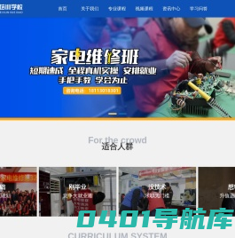 诚帝厨卫官网、诚帝厨卫、诚帝油烟机、诚帝燃气灶具、消毒柜、浴室柜、花晒、龙头、诚帝售后电话，四川诚帝加盟