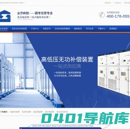 有源滤波器-高压无功补偿装置-高压无功补偿柜-10KV电容柜-安徽众升电力科技有限公司