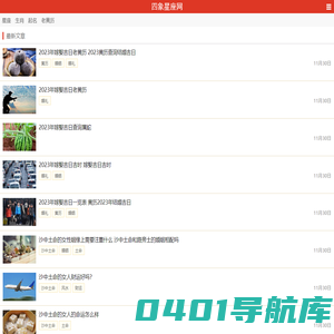 四象星座性格特点及关系-四象星座网