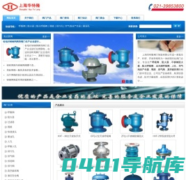 呼吸阀,不锈钢呼吸阀,阻火呼吸阀,阻火器,全天候呼吸阀,防爆呼吸阀 - 上海华特隆阀门制造有限公司