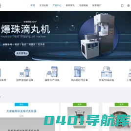 上海杜斯仪器有限公司-光催化反应仪-爆珠滴丸机-超声波乳化分散机-高通量多样品组织研磨仪