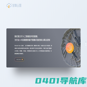 智媒云图 - 用人工智能延伸人类智慧