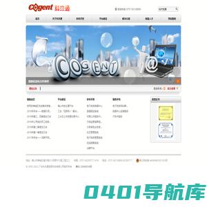 软件开发|网站建设|b/s系统开发领航者--广东科杰通信息科技有限公司