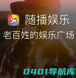百姓娱乐广场