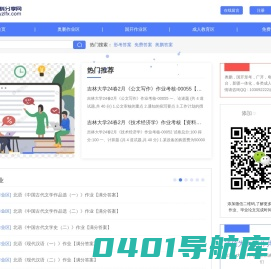 免费远程网络教育试卷答案分享网「学优资料分享网」