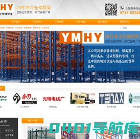 湖北伊美恒业仓储设备-重型货架_阁楼货架_中型货架