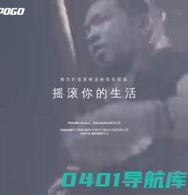 VPOGO｜摇滚你的生活！Lets Pogo~