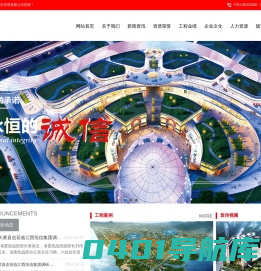 江西恒信项目管理有限公司