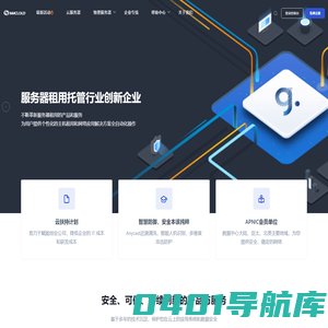 云服务器_服务器租用_高防服务器_站群服务器_服务器托管 - MMCloud