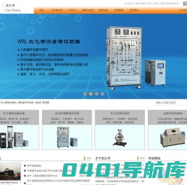 应力腐蚀试验机_腐蚀疲劳试验机_裂纹扩展测量-上海凯尔孚应力腐蚀试验设备有限公司