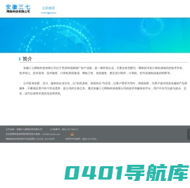 安徽三七网络科技有限公司