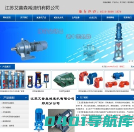 河南减速机_郑州减速机_洛阳摆线针轮减速机_郑州市减速机械有限公司