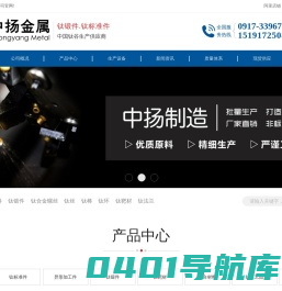 钛合金螺丝-钛标准件-钛锻件-宝鸡中扬金属