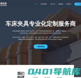 车床夹具,非标卡盘,浮动卡盘,球锁卡盘,端面驱动,驱动顶尖,回转顶尖,固定顶尖,非标顶尖 - 杭州特晟机械工具有限公司