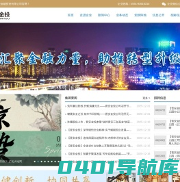 福州市晋安金融投资有限公司