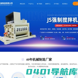 大型混凝土搅拌站设备_混泥土搅拌机_水泥稳定土拌合站_移动式水稳拌和站