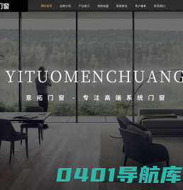 佛山市意拓门窗有限公司【官网】