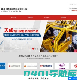 建湖天成液压件制造有限公司