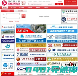 医疗英才网-医疗行业英才网 医疗行业招聘求职主流平台，知名医疗公司首选招聘网站！