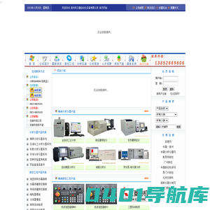 工业分析仪|继电器模组|硫含量测定仪-泰州市汉唐自动化设备有限公司