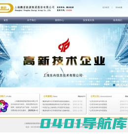 鹏盾石油 鹏盾电商