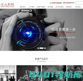 冰与火影视传媒