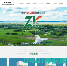 青岛中科亿霖商贸有限公司