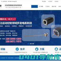 步进电机-丝杆步进电机-步进电机厂家-东莞市摩酷机电有限公司