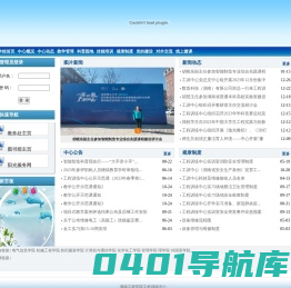 欢迎光临湖南工程学院工程训练中心