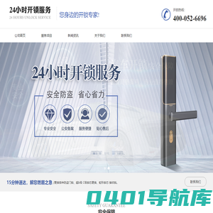 北京开锁-北京换锁公司电话-北京配汽车钥匙-北京24小时开锁公司