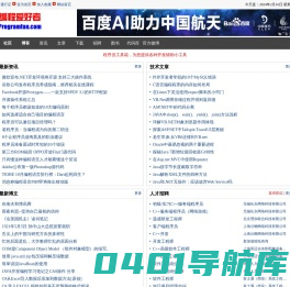 编程爱好者 -- 中文编程开发类门户网站 -- ProgramFan.com