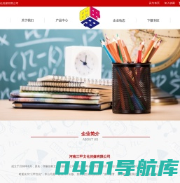 河南三甲文化传媒有限公司