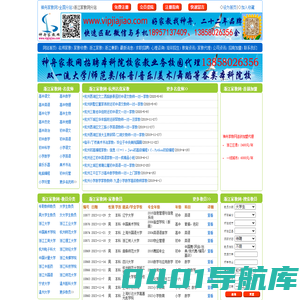 浙江家教网_杭州家教网_浙大家教网_浙江大学生勤工助学与教师兼课平台_杭州科匠信息科技有限公司
