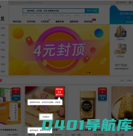 【领券联盟】与众不同的网站_淘宝优惠券,天猫优惠券,拼多多优惠券,京东优惠券,百亿补贴